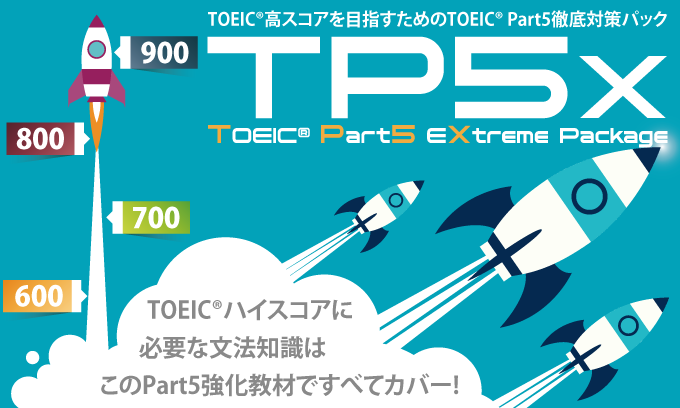 TP5x TOEIC PART5 O΍pbN
