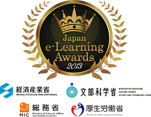 Japan e-Learning Awards2013 oώYƏ Ȋw MIC  J