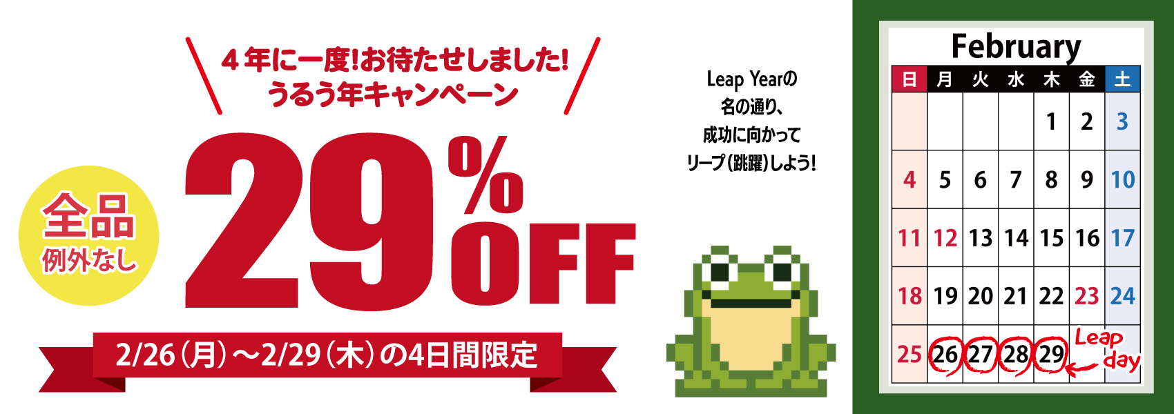 Leap ahead in English! 29% off one purchase!