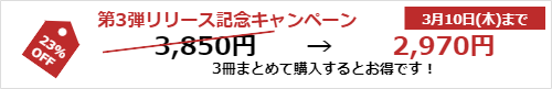 Share the 26 AtoZ割引!