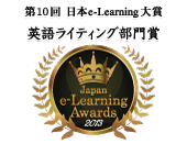 {e-LearningA[h2013 pꃉCeBO܎