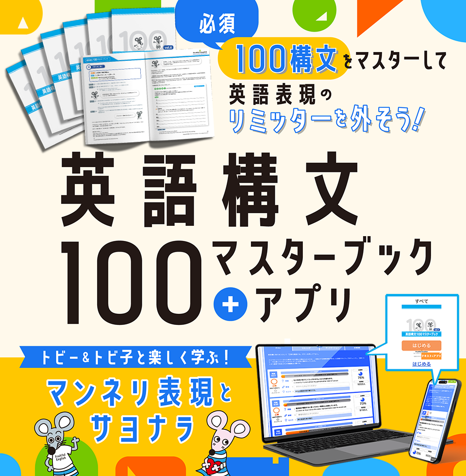 【新試験対応】超要約!英検®ライティング対策ガイド!