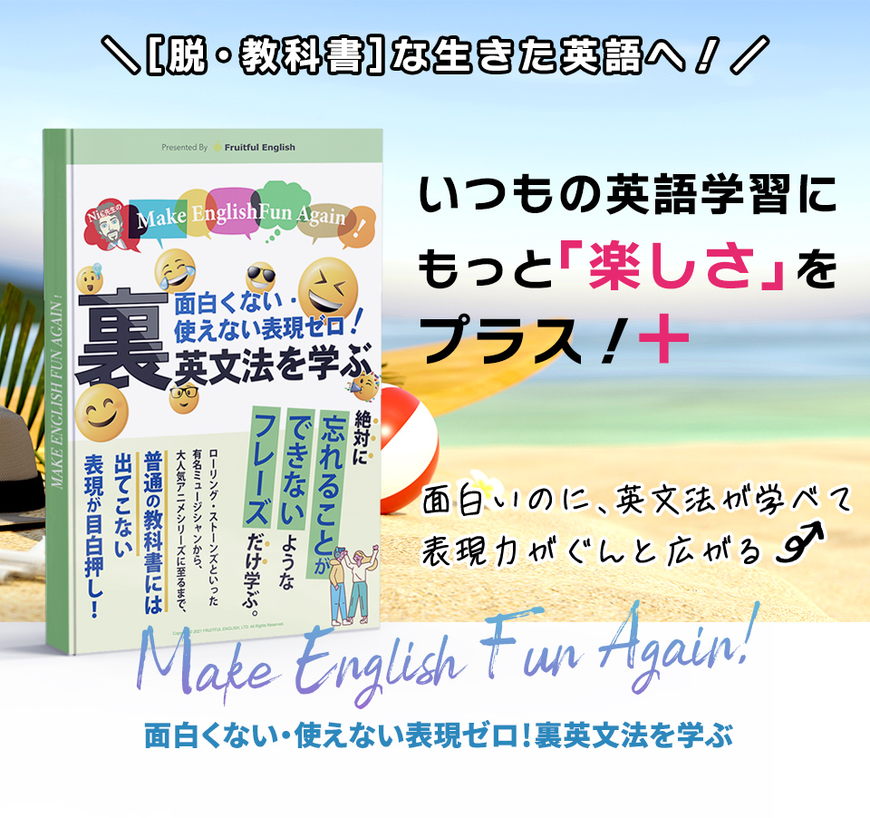 gphywԋށuMake English Fun Again!v