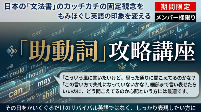 【AI講師】助動詞攻略講座