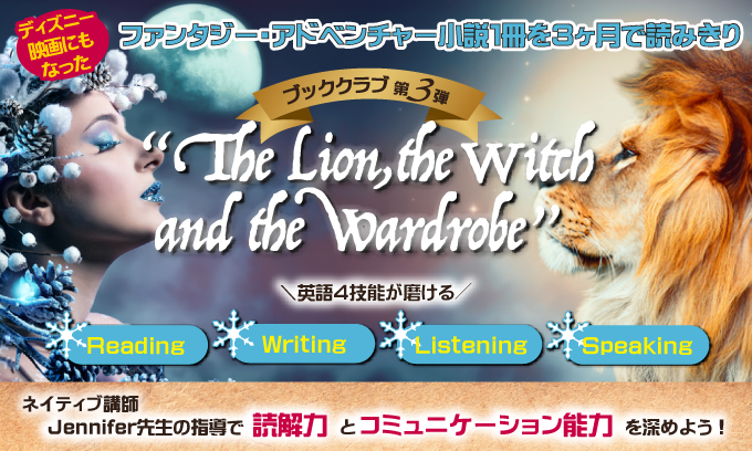 Book Club “The Lion, the Witch and the Wardrobe&quot;