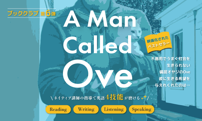 Book Club 【A Man Called Ove】