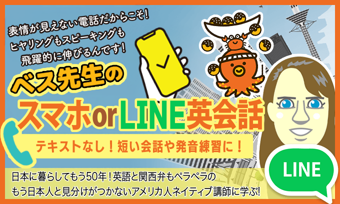 X}z or LINEpb