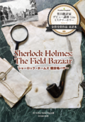 �y�d�q���ЁzA Field Bazaar�i�Ζ�Łj