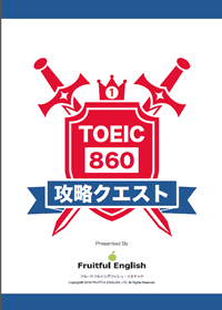 TOEIC860UNGXg