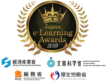 Japan e-Learning Awards 2013